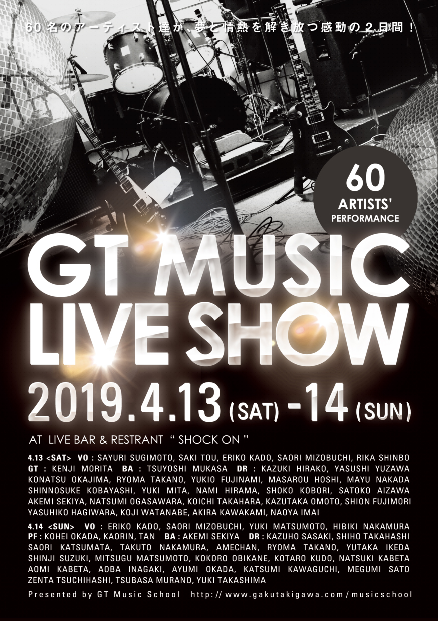 GT MUSIC LIVE SHOW